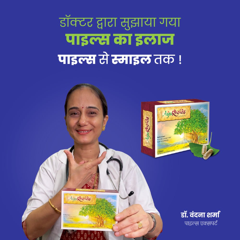 Ayurhoids: पाइल्स के लिए डॉक्टर द्वारा सुझाई गई प्राकृतिक कैप्सूल - Welex Care